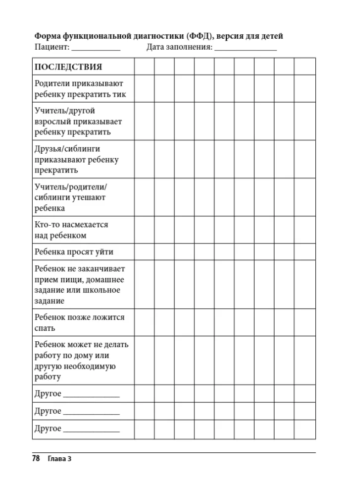 Coping with Tourette Syndrome. Behavioral Interventions for Children and Adults. A Therapist's Guide