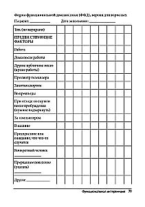 Coping with Tourette Syndrome. Behavioral Interventions for Children and Adults. A Therapist's Guide