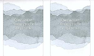 Cards for Skills Training in BPD. 50 Techniques for Emotional Self-Control