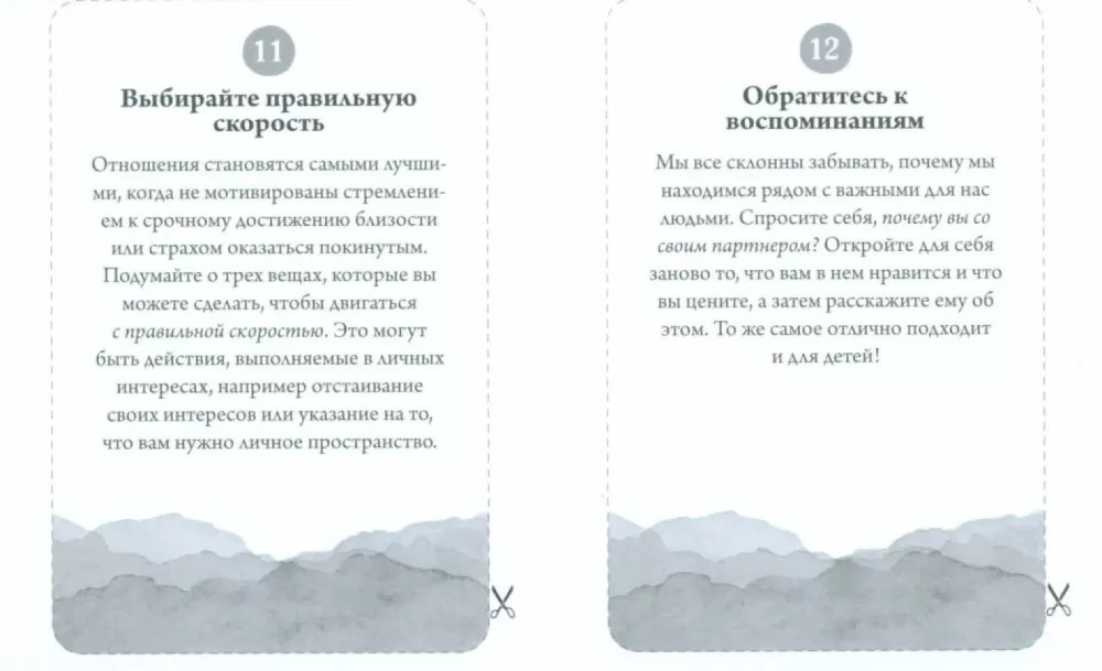 Cards for Skills Training in BPD. 50 Techniques for Emotional Self-Control