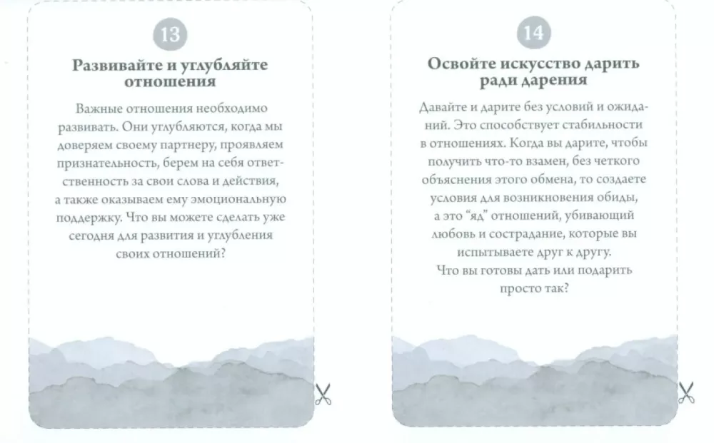Cards for Skills Training in BPD. 50 Techniques for Emotional Self-Control