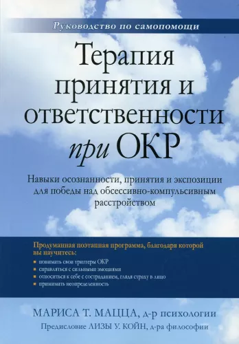 Acceptance and Commitment Therapy for OCD. Mindfulness, Acceptance, and Exposure Skills to Overcome Obsessive-Compulsive Disorder