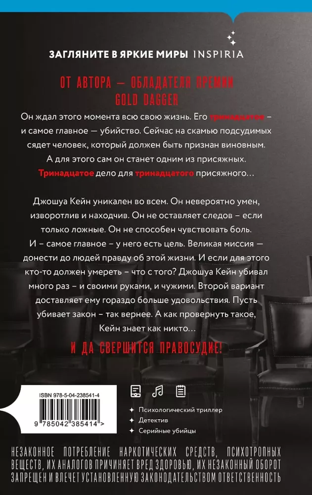 Тринадцать. Пятьдесят на пятьдесят. Судный день (комплект из 3-х книг)