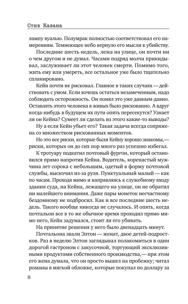 Тринадцать. Пятьдесят на пятьдесят. Судный день (комплект из 3-х книг)