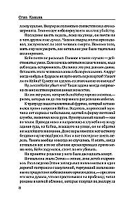 Тринадцать. Пятьдесят на пятьдесят. Судный день (комплект из 3-х книг)