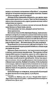 Тринадцать. Пятьдесят на пятьдесят. Судный день (комплект из 3-х книг)
