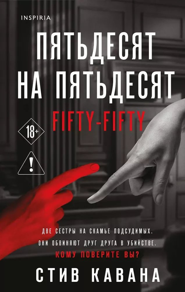 Тринадцать. Пятьдесят на пятьдесят. Судный день (комплект из 3-х книг)