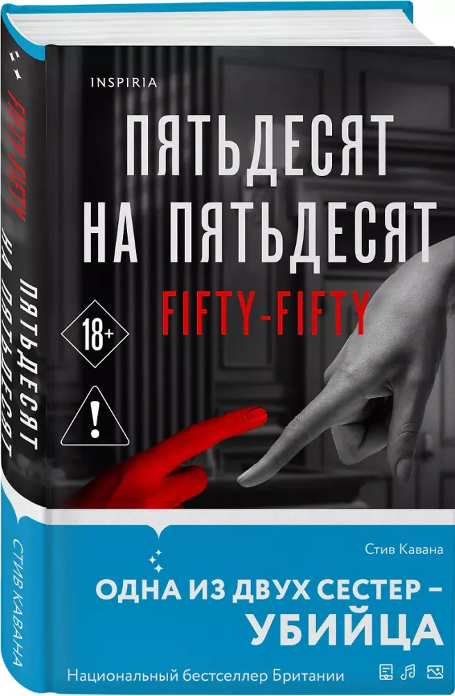 Тринадцать. Пятьдесят на пятьдесят. Судный день (комплект из 3-х книг)