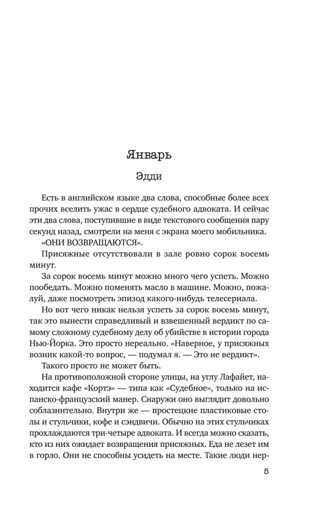 Тринадцать. Пятьдесят на пятьдесят. Судный день (комплект из 3-х книг)