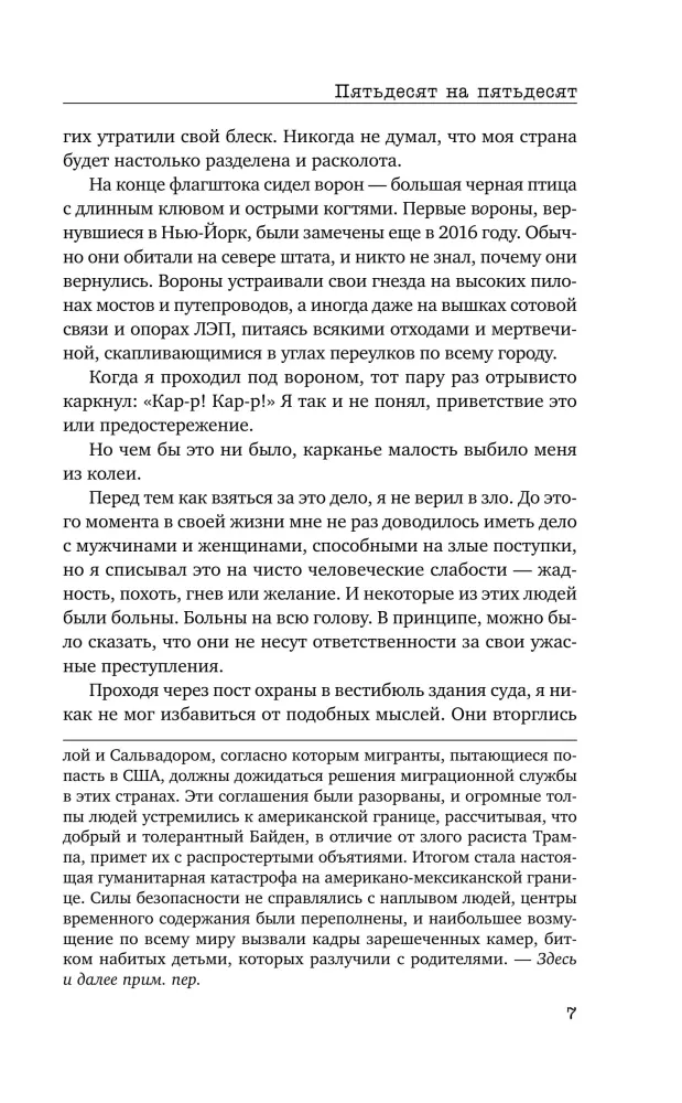 Тринадцать. Пятьдесят на пятьдесят. Судный день (комплект из 3-х книг)