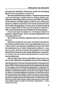 Тринадцать. Пятьдесят на пятьдесят. Судный день (комплект из 3-х книг)