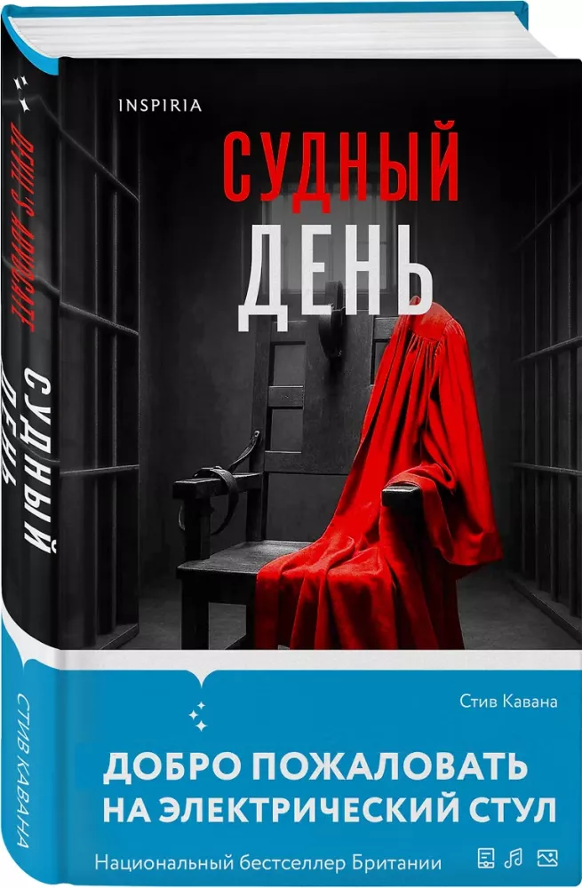 Тринадцать. Пятьдесят на пятьдесят. Судный день (комплект из 3-х книг)