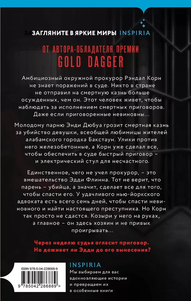 Тринадцать. Пятьдесят на пятьдесят. Судный день (комплект из 3-х книг)
