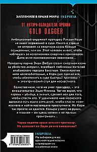 Тринадцать. Пятьдесят на пятьдесят. Судный день (комплект из 3-х книг)