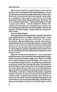 Тринадцать. Пятьдесят на пятьдесят. Судный день (комплект из 3-х книг)