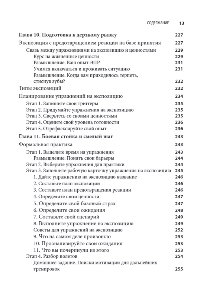Acceptance and Commitment Therapy for OCD. Mindfulness, Acceptance, and Exposure Skills to Overcome Obsessive-Compulsive Disorder