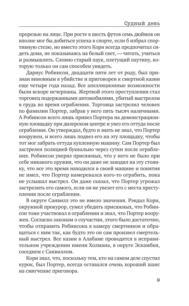 Тринадцать. Пятьдесят на пятьдесят. Судный день (комплект из 3-х книг)