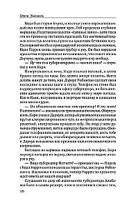 Тринадцать. Пятьдесят на пятьдесят. Судный день (комплект из 3-х книг)