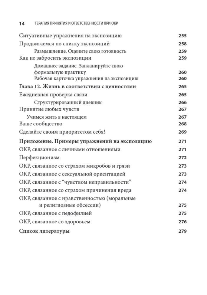 Acceptance and Commitment Therapy for OCD. Mindfulness, Acceptance, and Exposure Skills to Overcome Obsessive-Compulsive Disorder