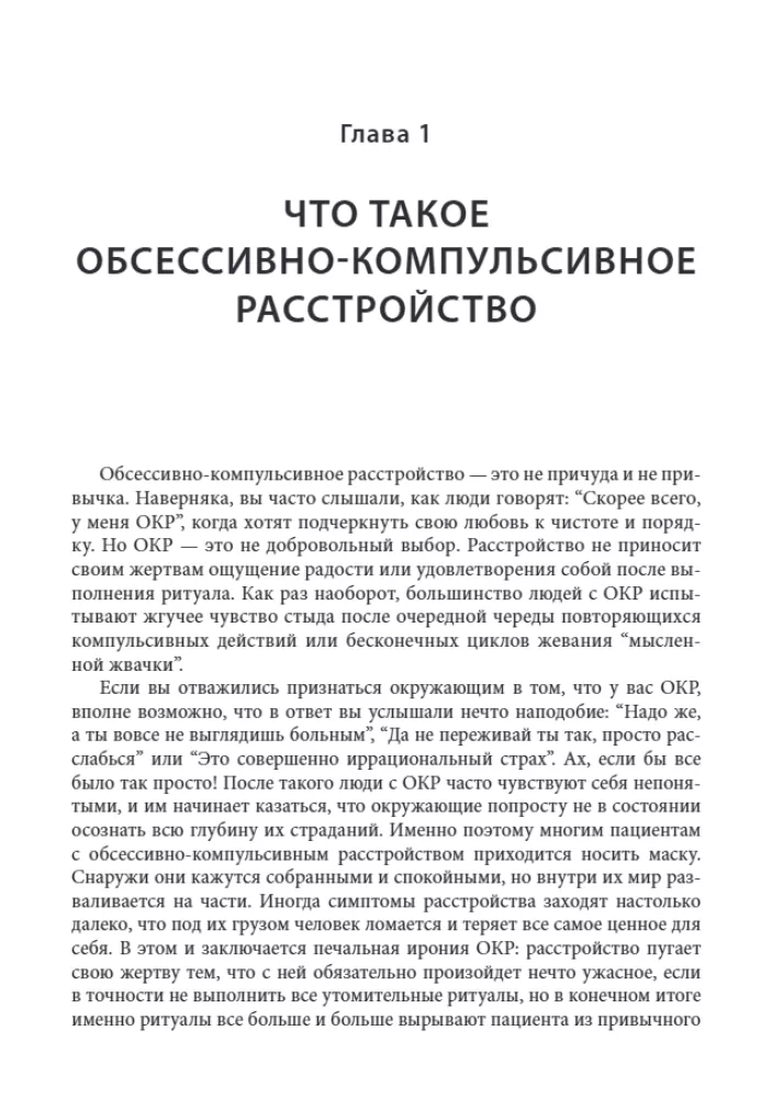 Acceptance and Commitment Therapy for OCD. Mindfulness, Acceptance, and Exposure Skills to Overcome Obsessive-Compulsive Disorder