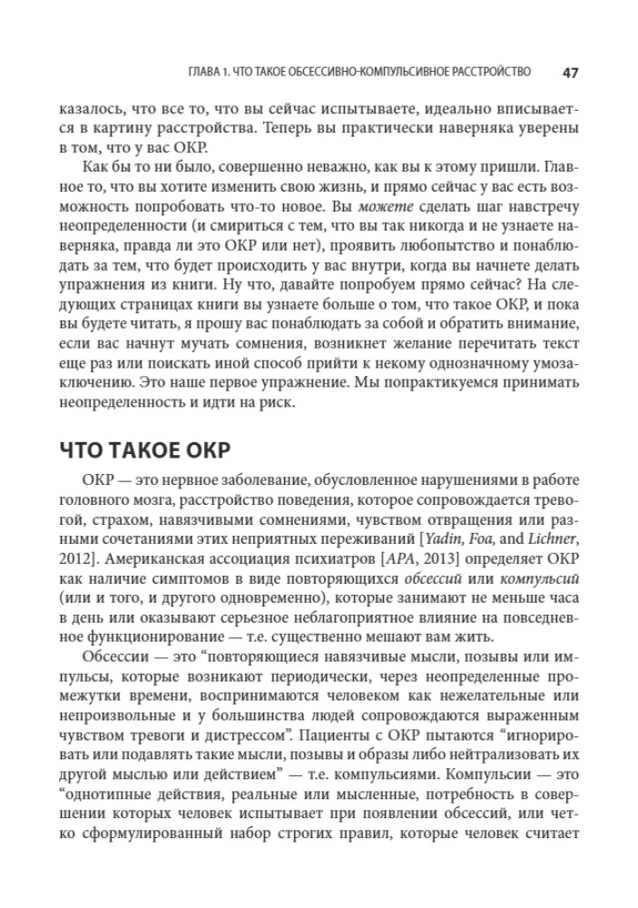 Acceptance and Commitment Therapy for OCD. Mindfulness, Acceptance, and Exposure Skills to Overcome Obsessive-Compulsive Disorder