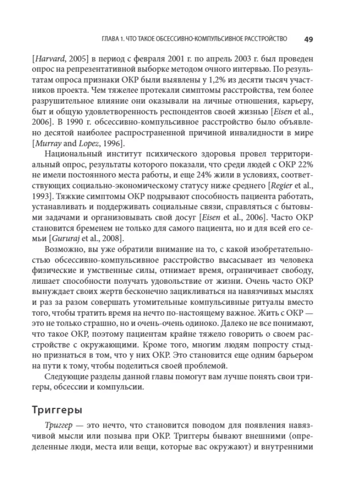 Acceptance and Commitment Therapy for OCD. Mindfulness, Acceptance, and Exposure Skills to Overcome Obsessive-Compulsive Disorder