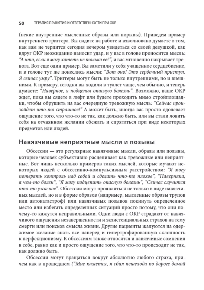 Acceptance and Commitment Therapy for OCD. Mindfulness, Acceptance, and Exposure Skills to Overcome Obsessive-Compulsive Disorder