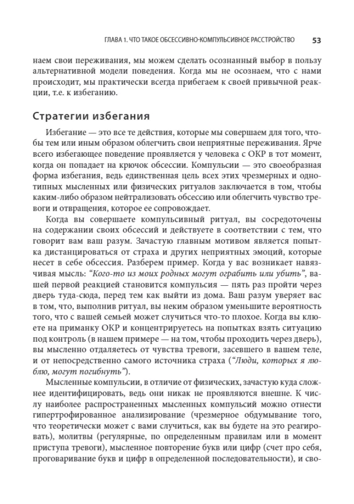Acceptance and Commitment Therapy for OCD. Mindfulness, Acceptance, and Exposure Skills to Overcome Obsessive-Compulsive Disorder