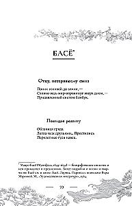 Haiku. Alles in einem Buch