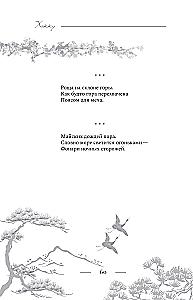 Haiku. Alles in einem Buch