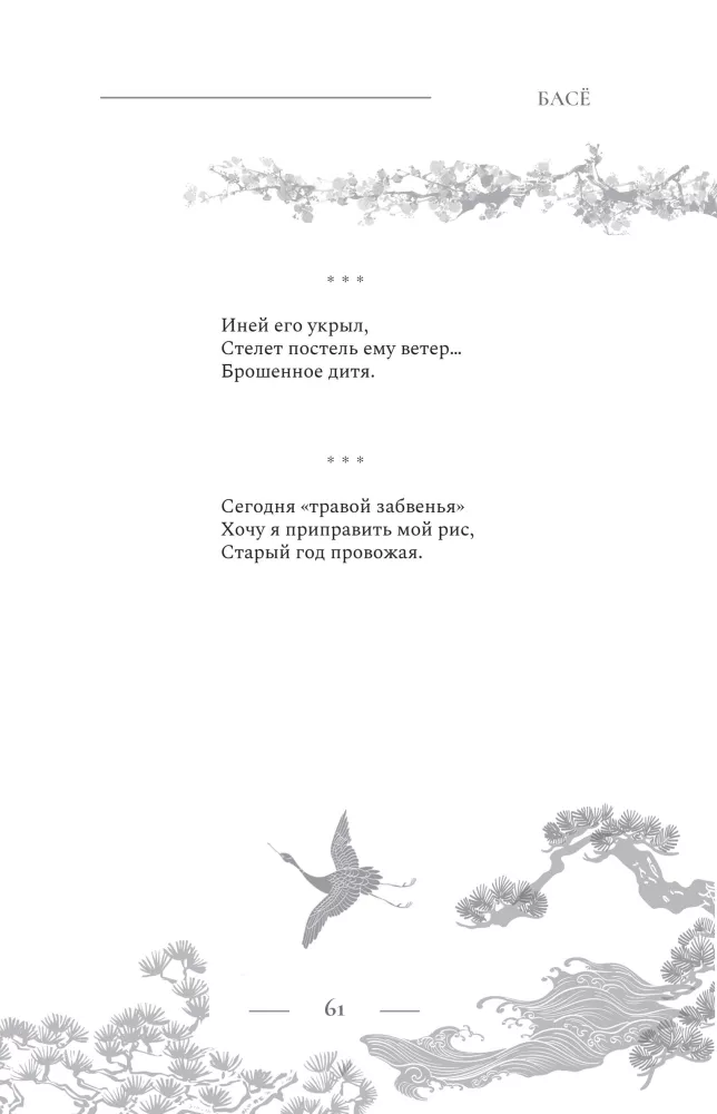 Haiku. Alles in einem Buch