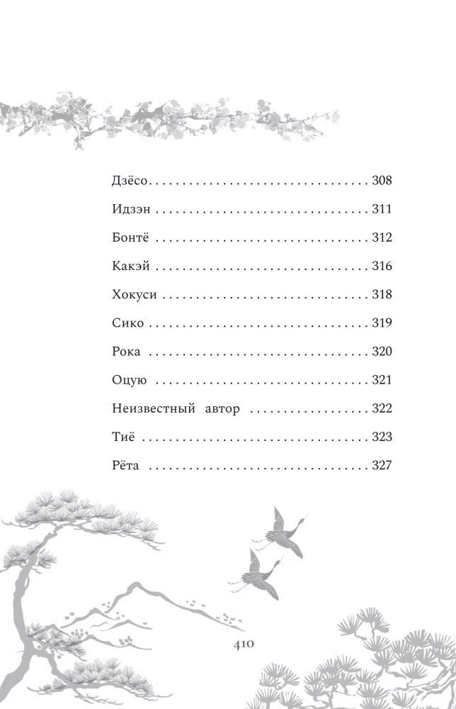Haiku. Alles in einem Buch