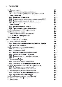 Data Science. A Course