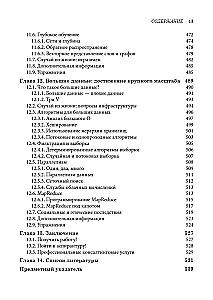 Data Science. A Course
