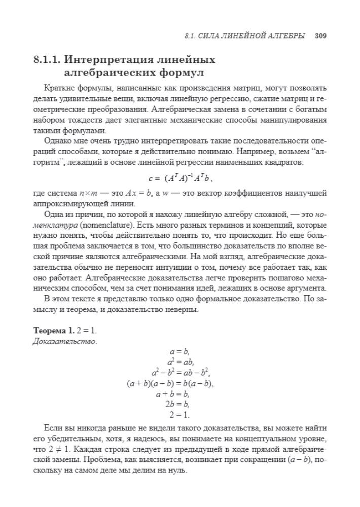 Data Science. A Course