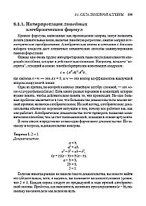 Data Science. A Course