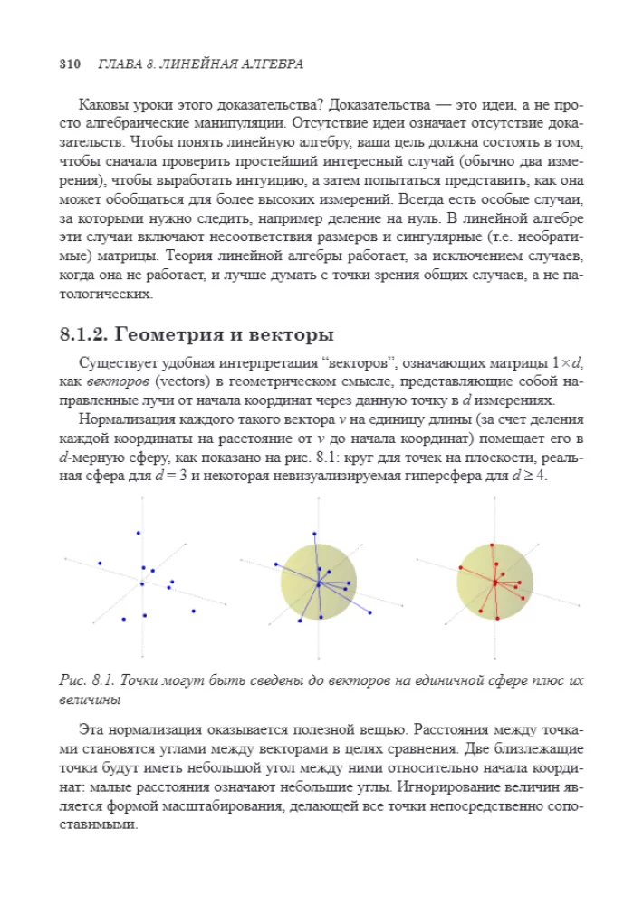 Data Science. A Course