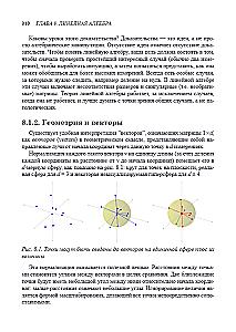 Data Science. A Course