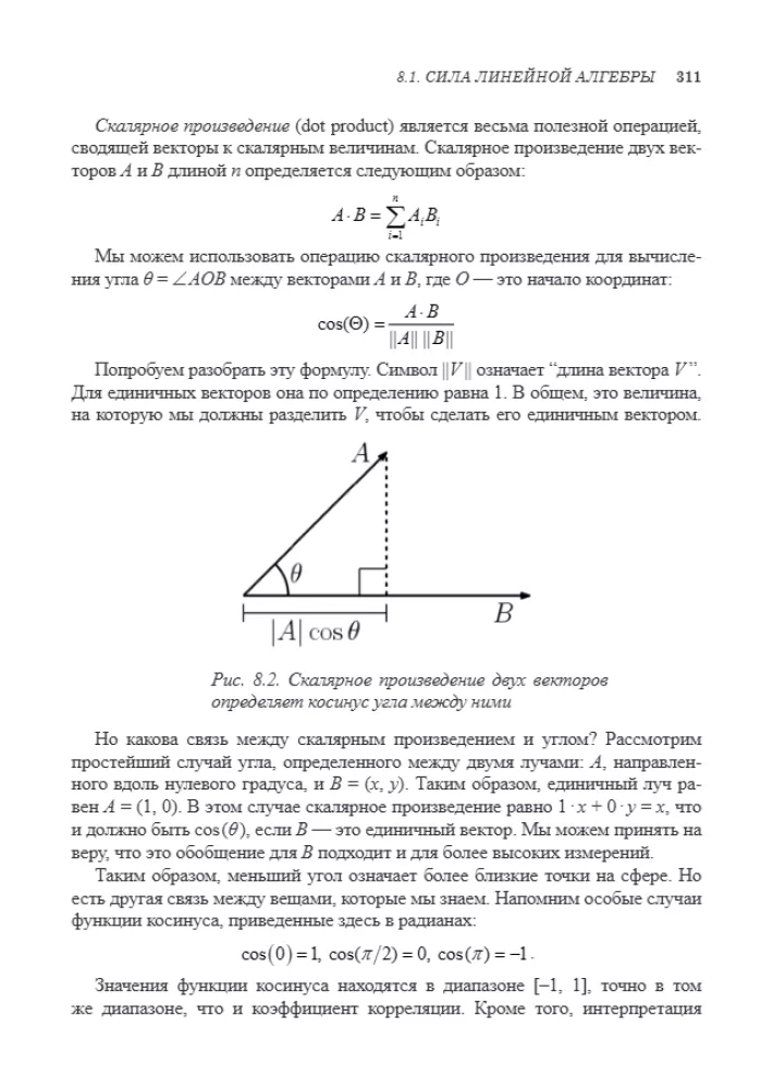 Data Science. A Course