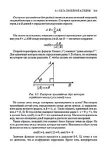 Data Science. A Course