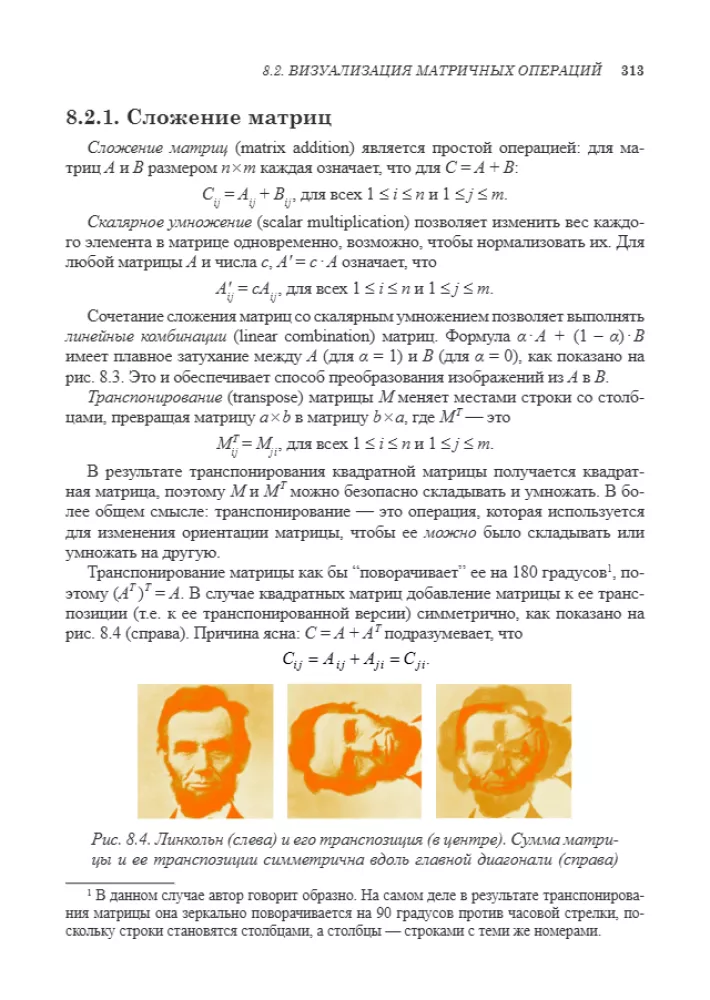 Data Science. A Course