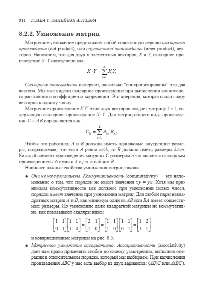 Data Science. A Course