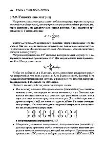 Data Science. A Course