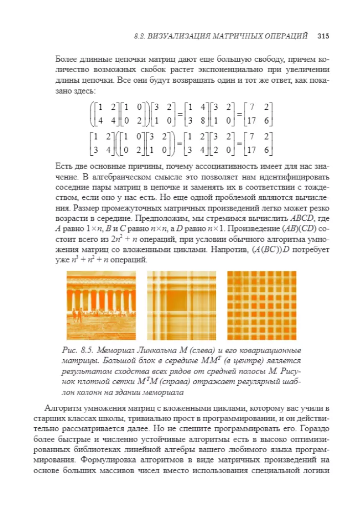 Data Science. A Course