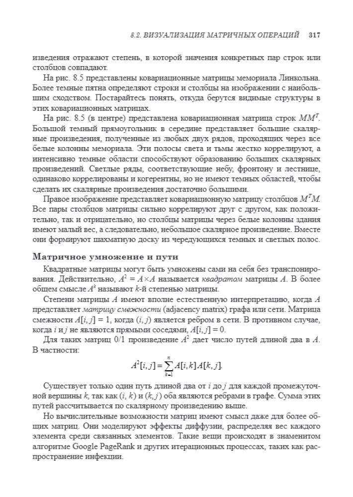 Data Science. A Course