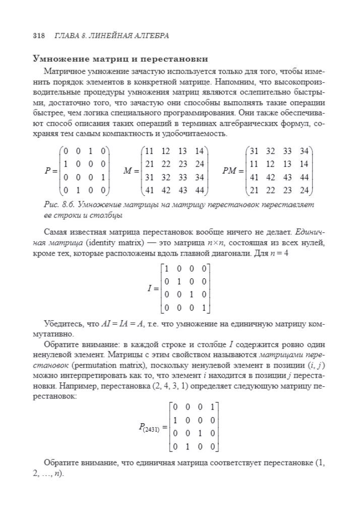 Data Science. A Course