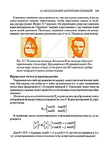 Data Science. A Course