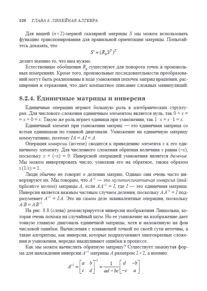 Data Science. A Course