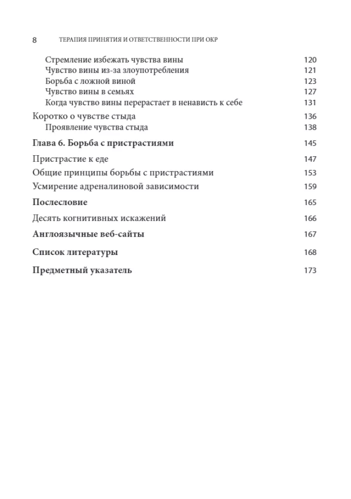 Cognitive Behavioral Therapy for Mental Health. Workbook. Evidence-Based Exercises for Transforming Negative Thoughts