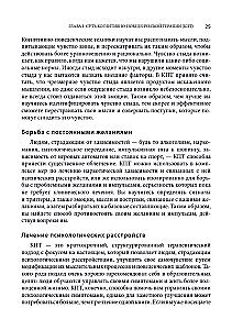 Cognitive Behavioral Therapy for Mental Health. Workbook. Evidence-Based Exercises for Transforming Negative Thoughts